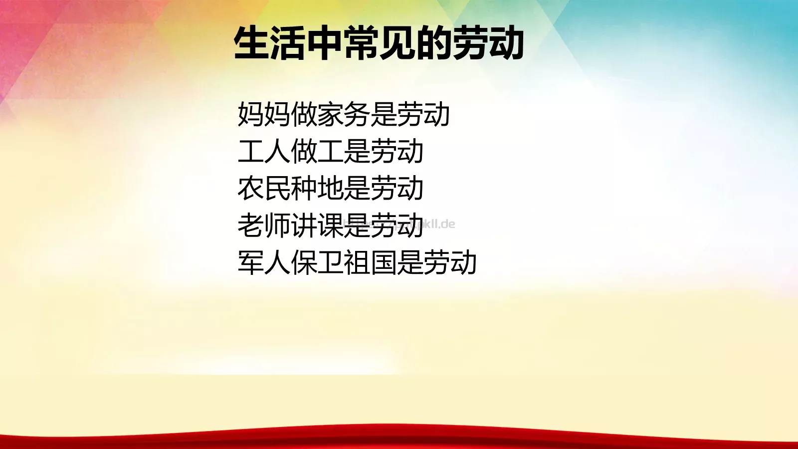 劳动节活动主题PPT模板 第 20 页预览图