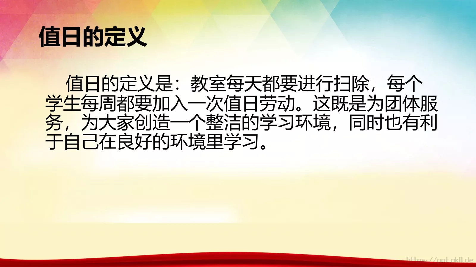 劳动节活动主题PPT模板 第 32 页预览图