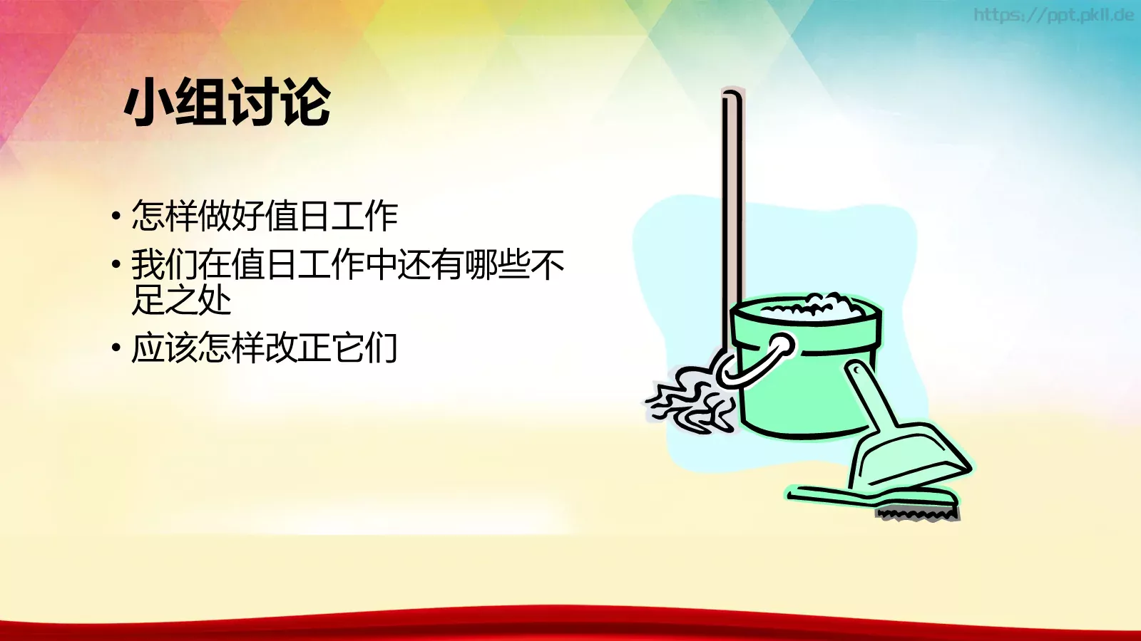 劳动节活动主题PPT模板 第 31 页预览图