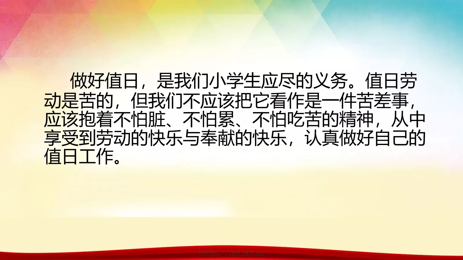劳动节活动主题PPT模板 第 33 页预览图