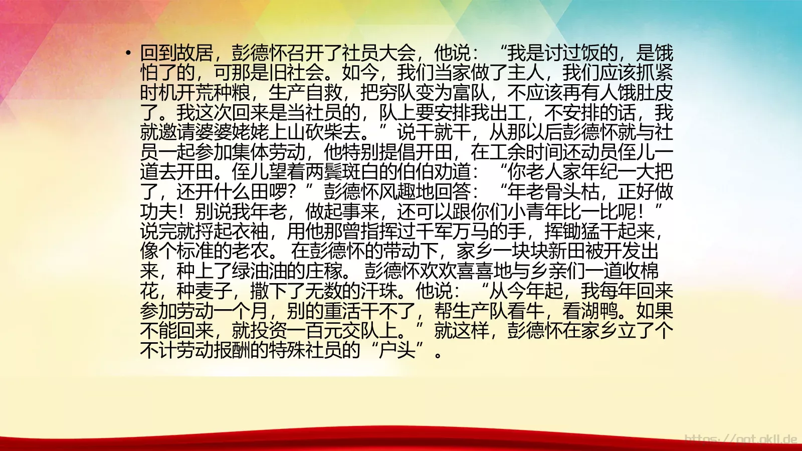 劳动节活动主题PPT模板 第 37 页预览图