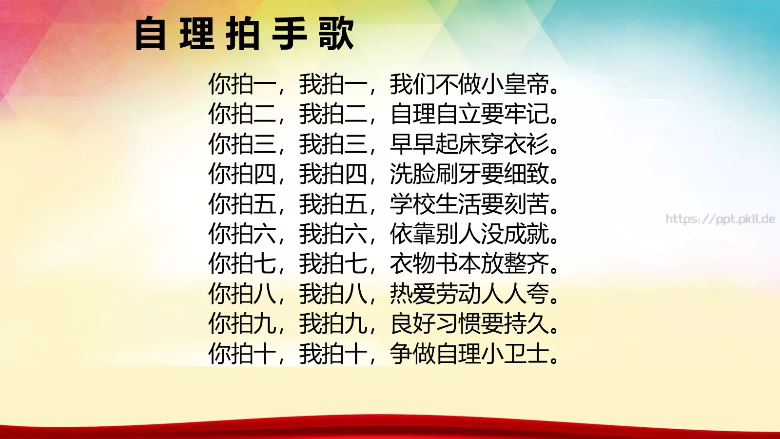 劳动节活动主题PPT模板 第 40 页预览图