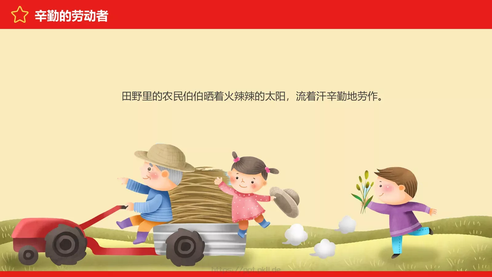 劳动节节日庆典PPT模板 第 11 页预览图
