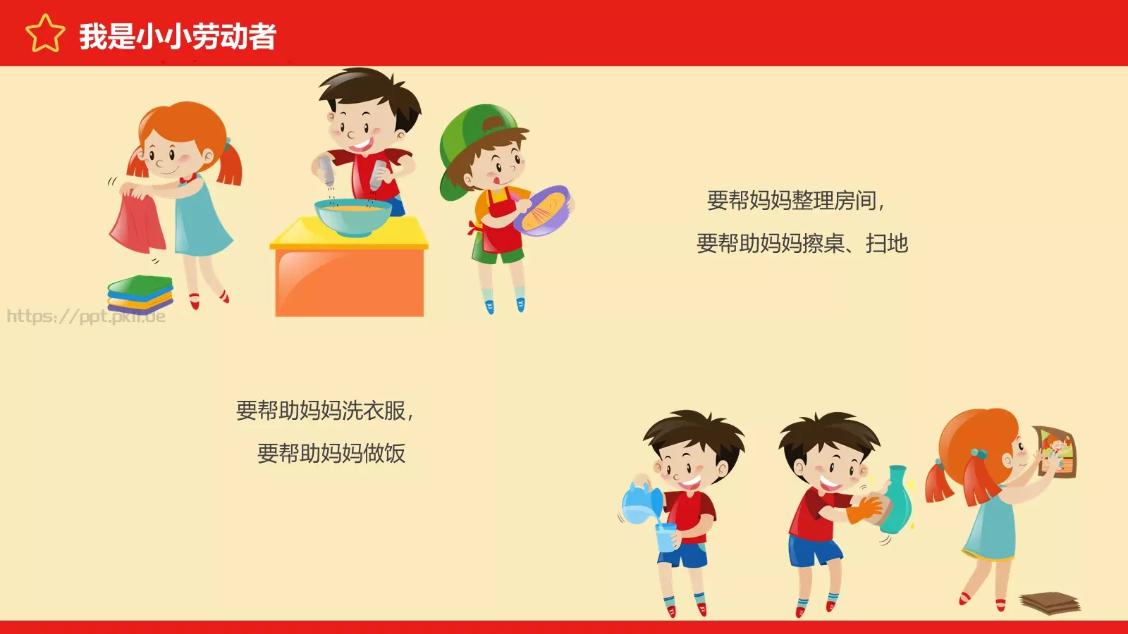 劳动节节日庆典PPT模板 第 15 页预览图