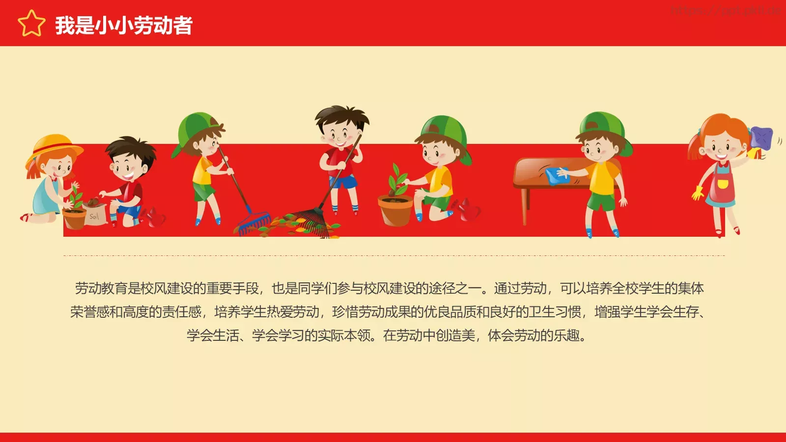 劳动节节日庆典PPT模板 第 14 页预览图
