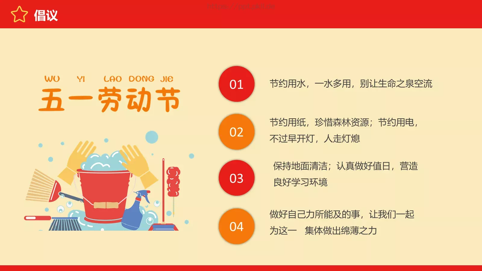 劳动节节日庆典PPT模板 第 17 页预览图