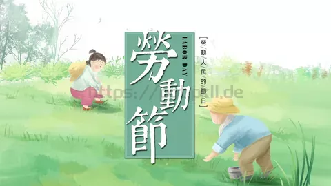 劳动节节日庆典PPT模板 缩略图