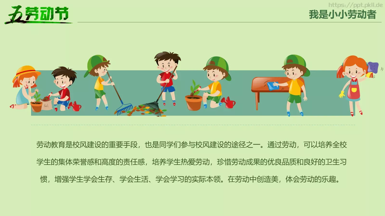 劳动节节日庆典PPT模板 第 14 页预览图