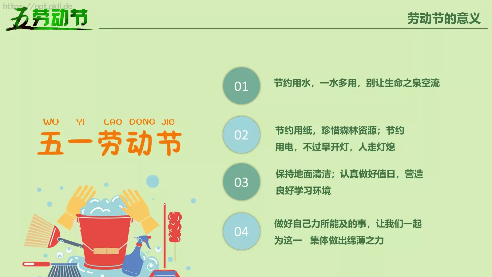 劳动节节日庆典PPT模板 第 17 页预览图