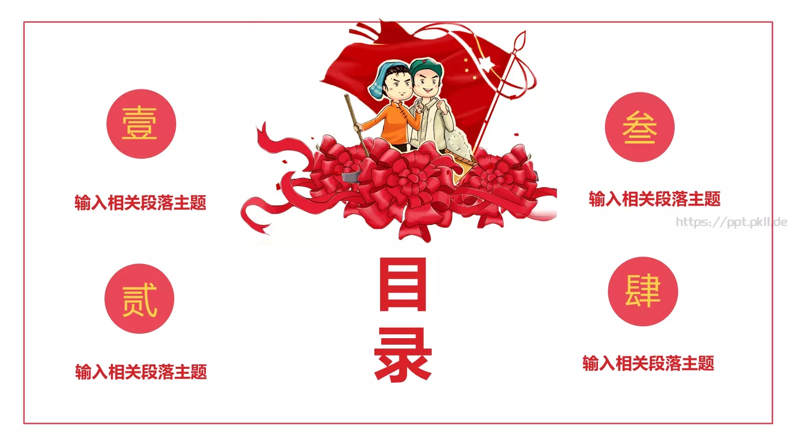五一国际劳动节PPT模板 第 2 页缩略图