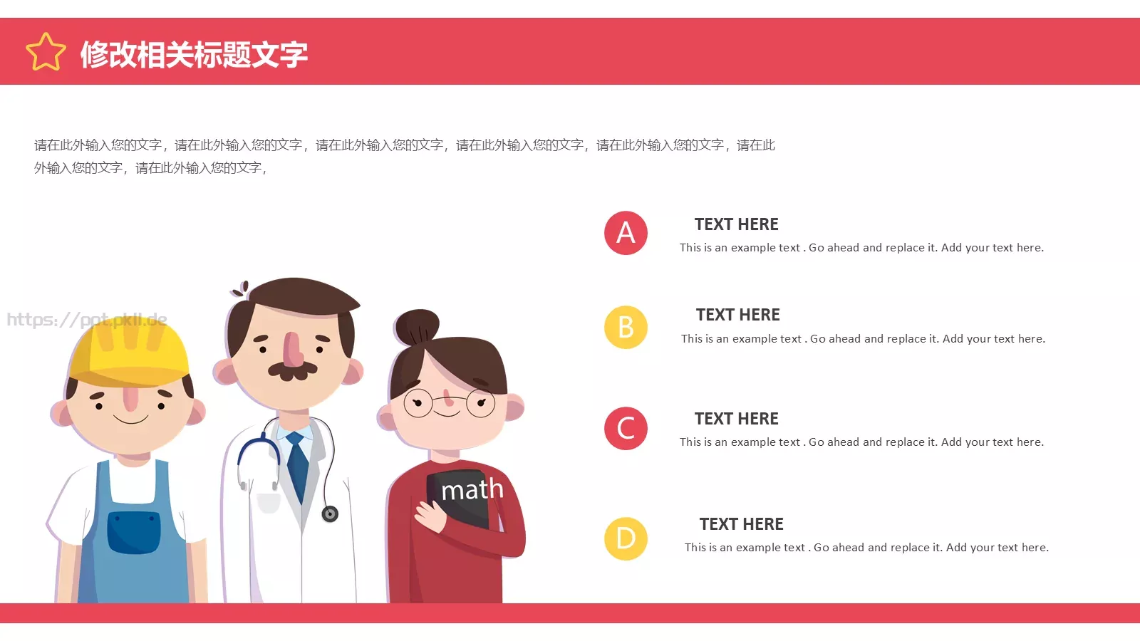 五一国际劳动节PPT模板 第 4 页缩略图