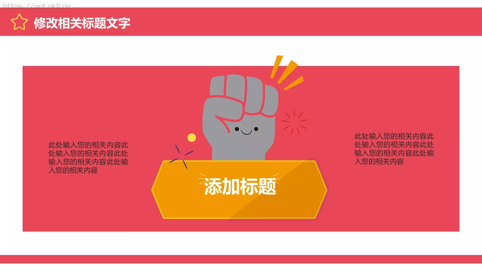 五一国际劳动节PPT模板 第 12 页预览图
