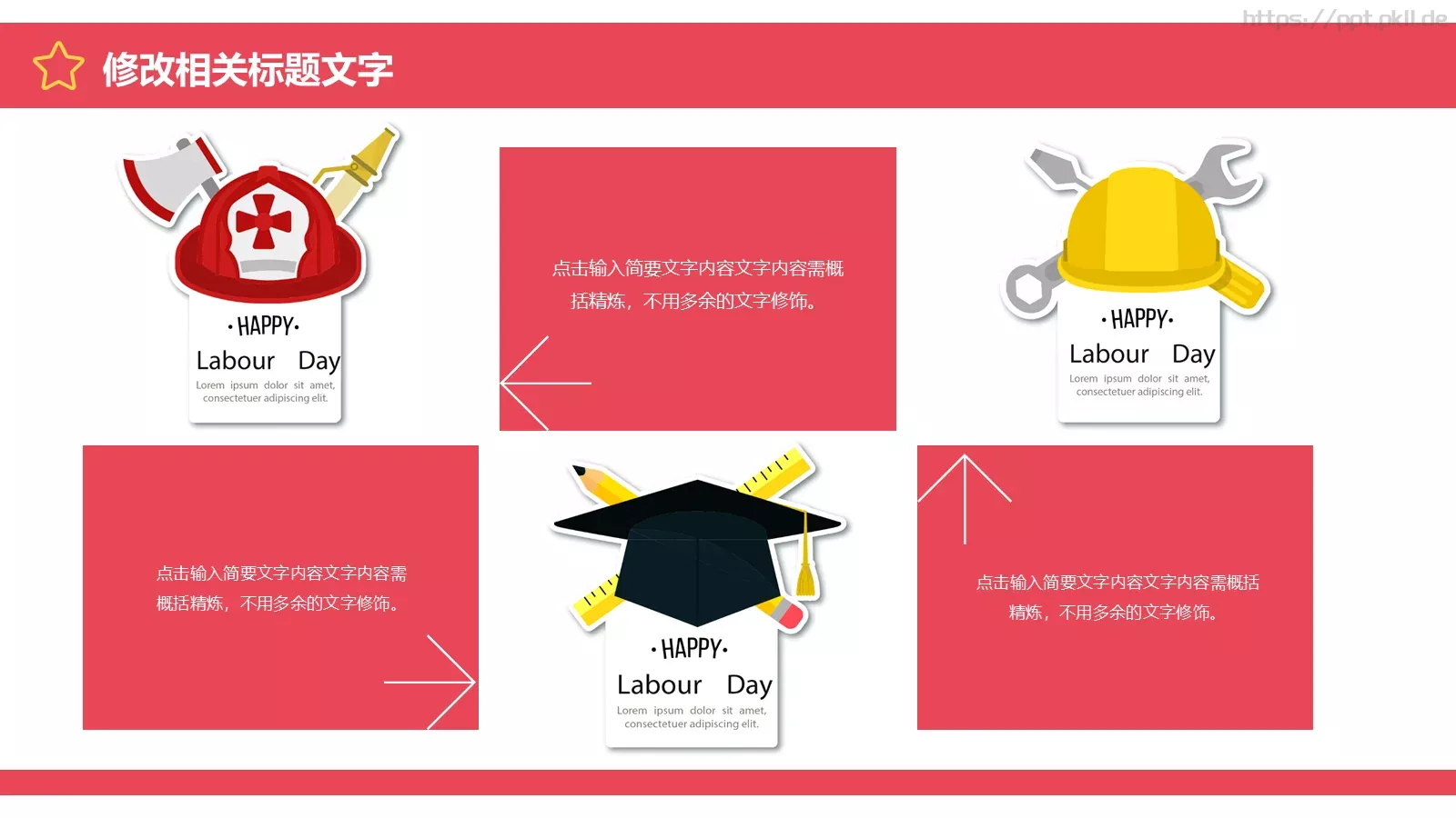 五一国际劳动节PPT模板 第 10 页预览图