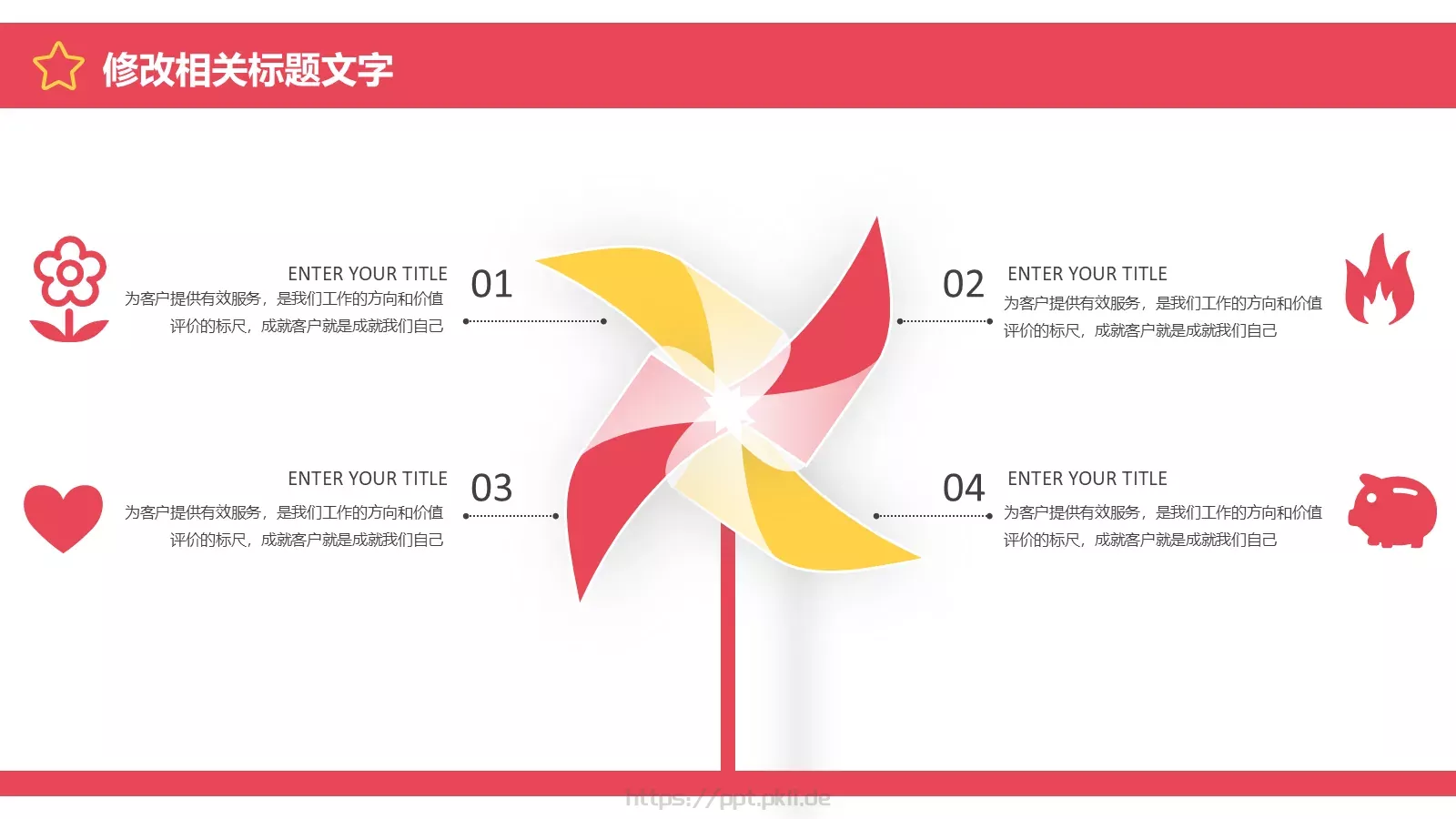 五一国际劳动节PPT模板 第 14 页预览图