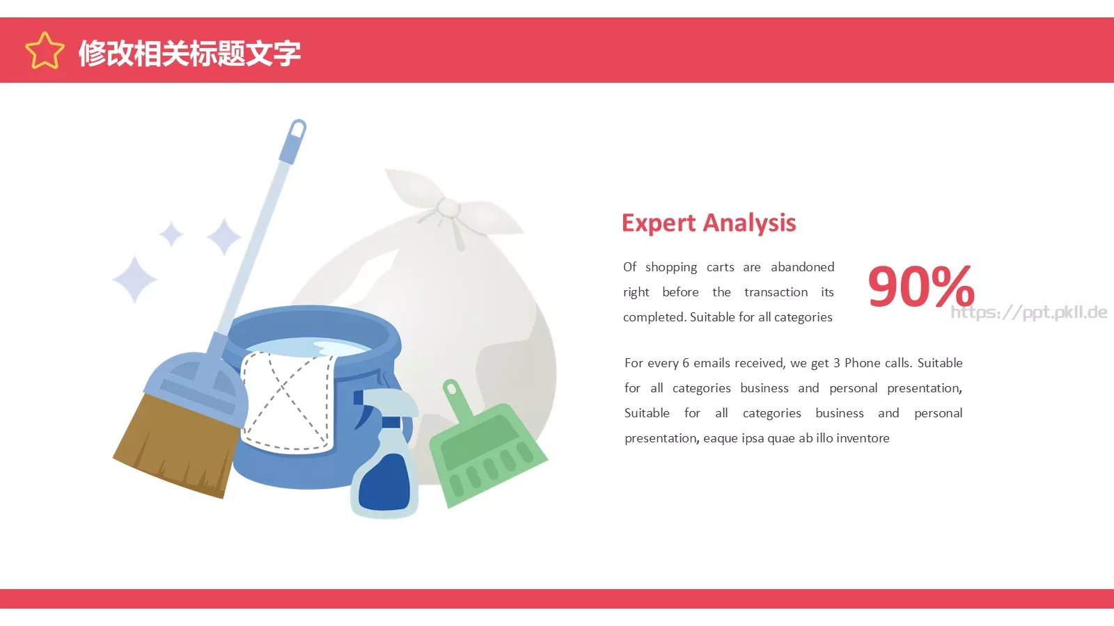 五一国际劳动节PPT模板 第 17 页预览图