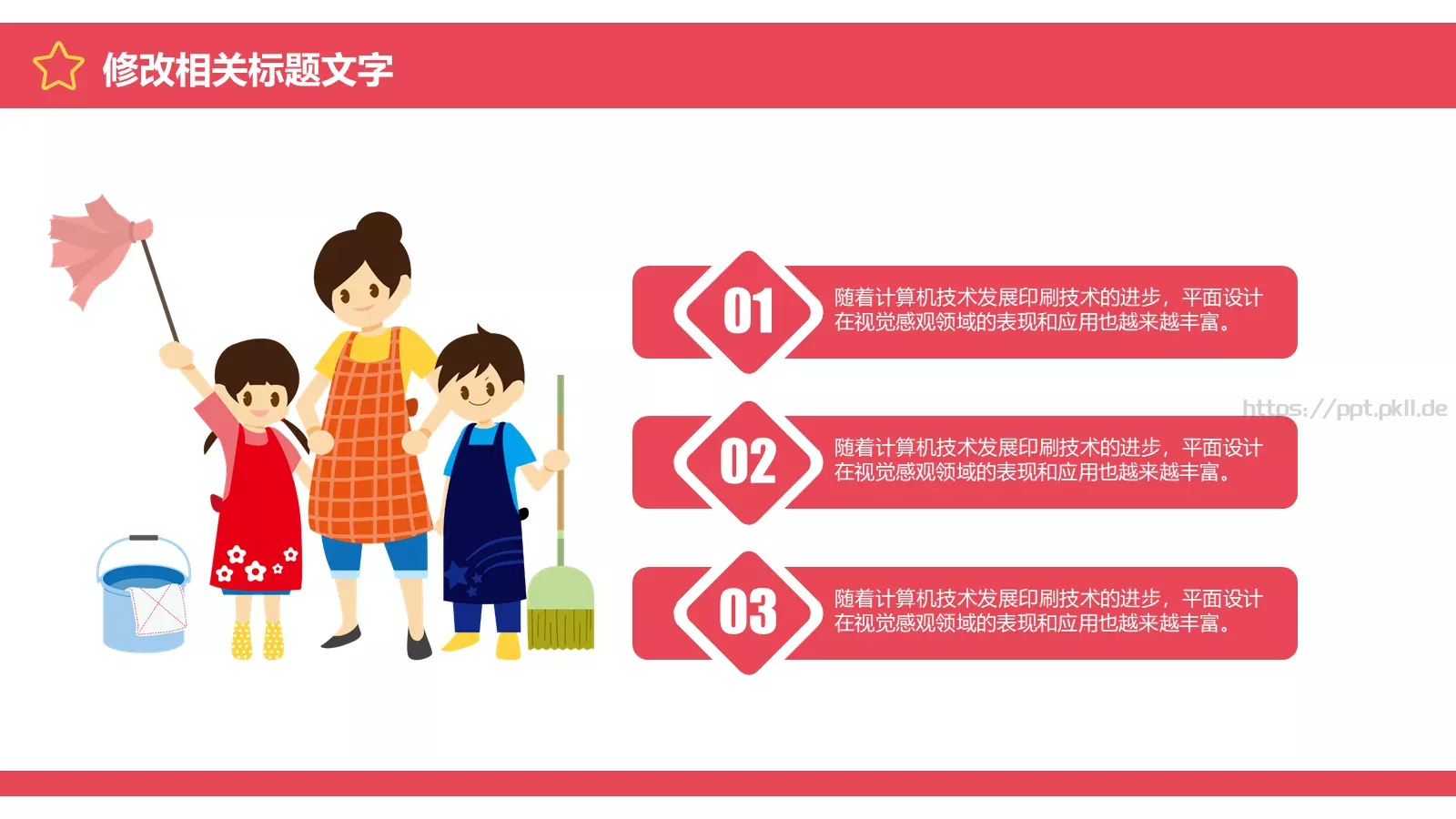 五一国际劳动节PPT模板 第 16 页预览图