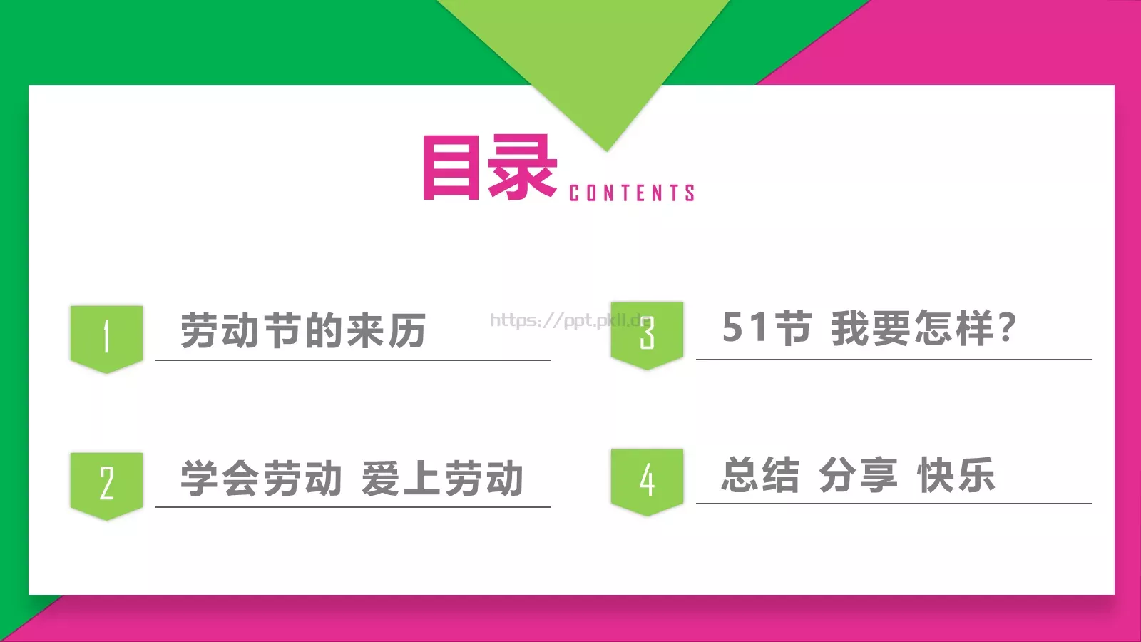 劳动节主题汇报PPT模板 第 3 页缩略图