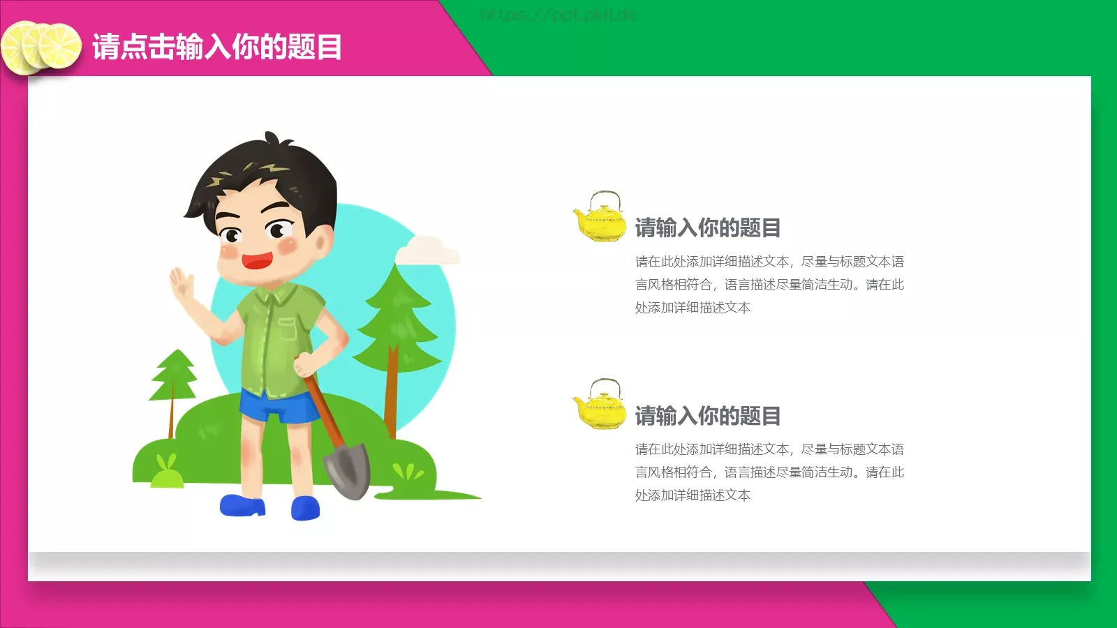 劳动节主题汇报PPT模板 第 5 页预览图