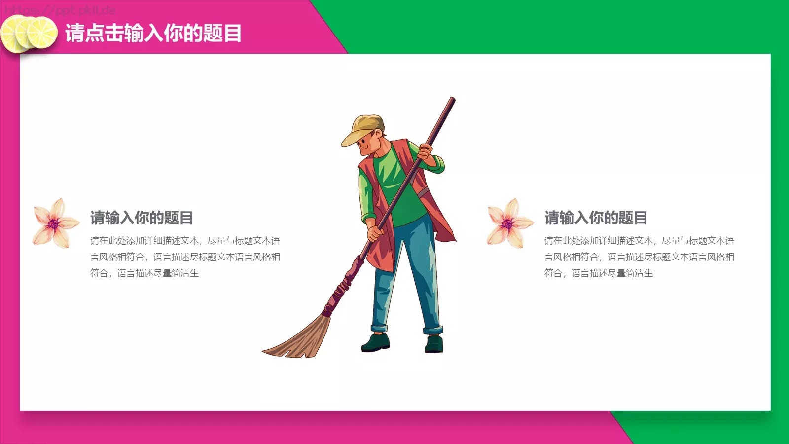 劳动节主题汇报PPT模板 第 9 页预览图