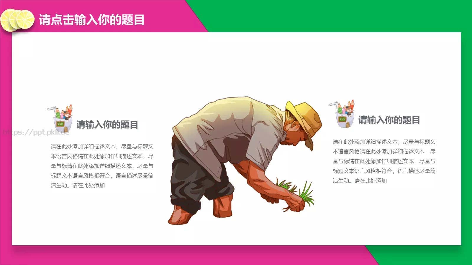 劳动节主题汇报PPT模板 第 15 页预览图