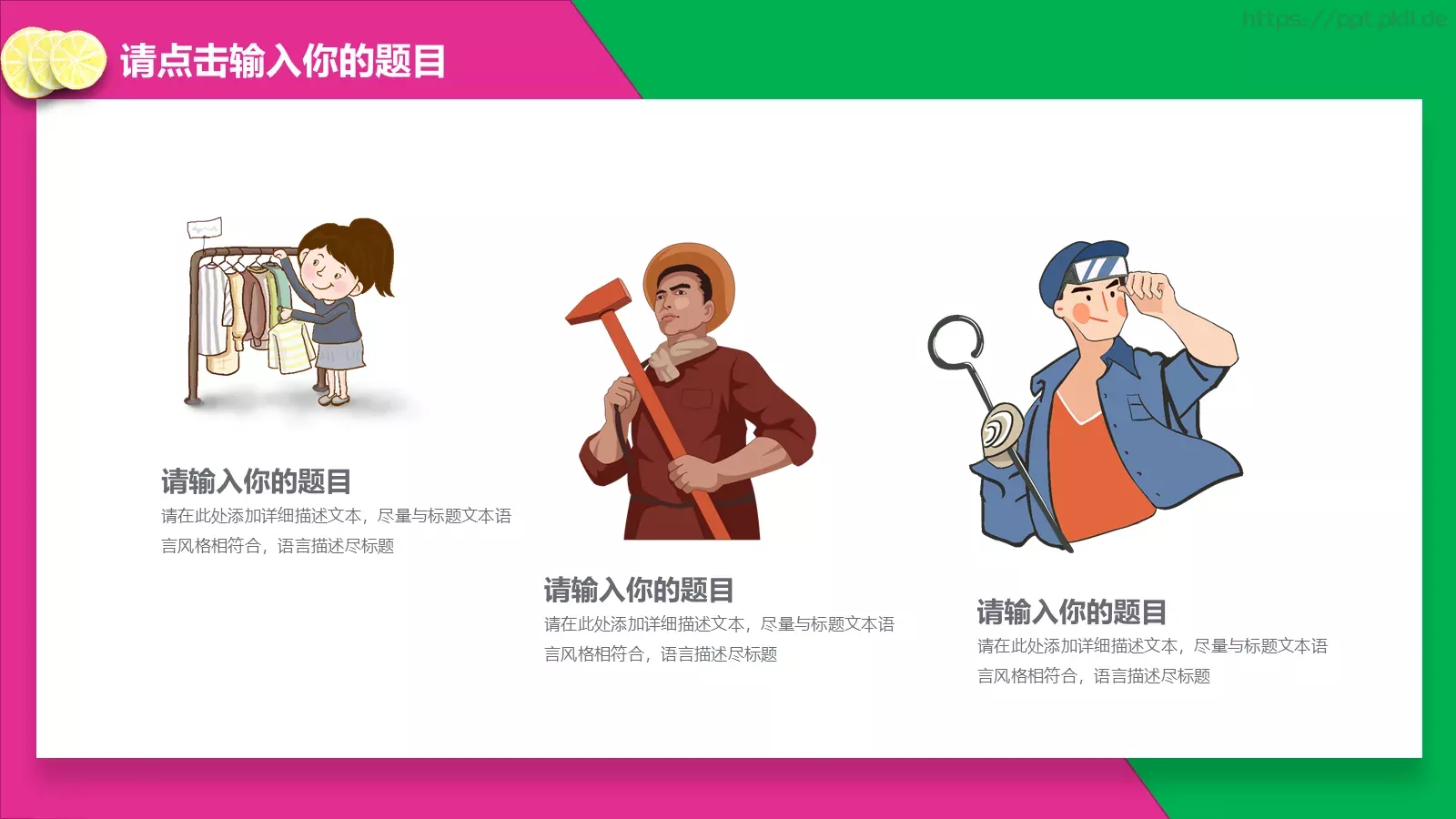劳动节主题汇报PPT模板 第 14 页预览图