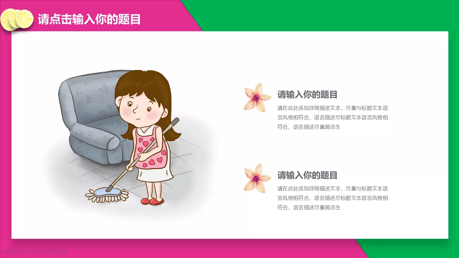 劳动节主题汇报PPT模板 第 18 页预览图