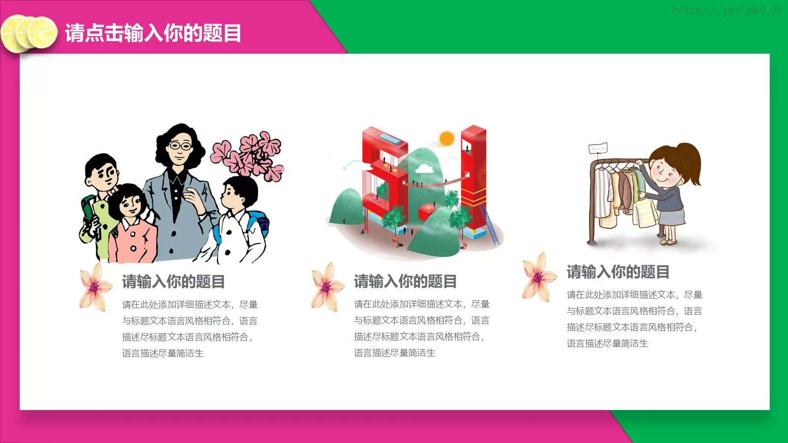 劳动节主题汇报PPT模板 第 19 页预览图