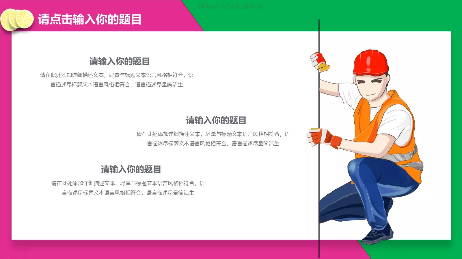 劳动节主题汇报PPT模板 第 22 页预览图
