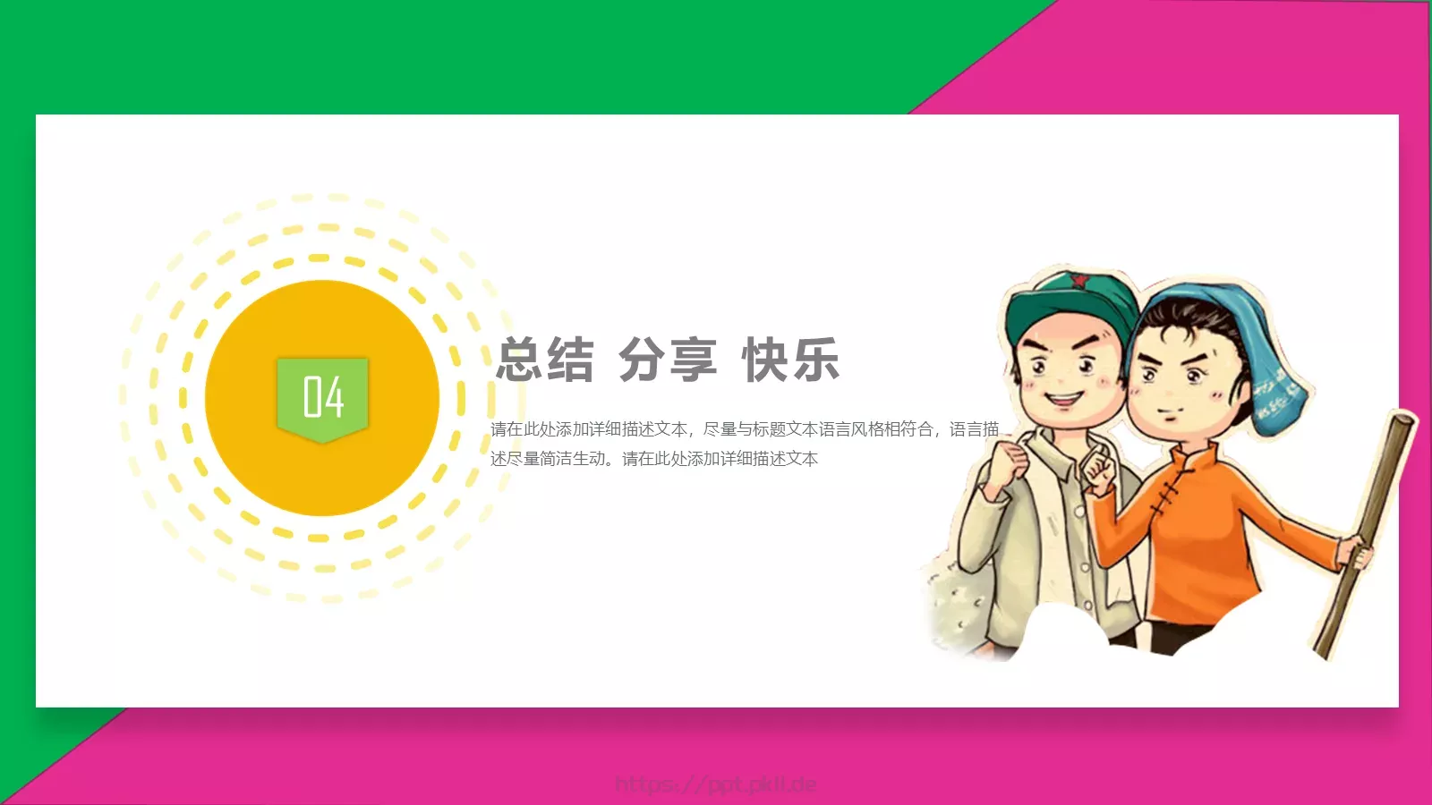 劳动节主题汇报PPT模板 第 25 页预览图