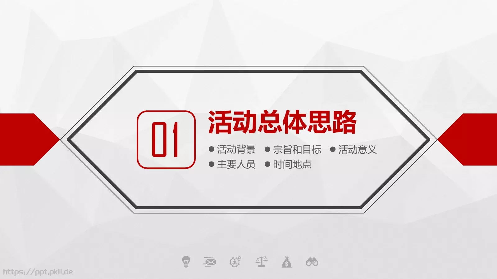 人民的力量劳动节主题PPT模板 第 3 页缩略图