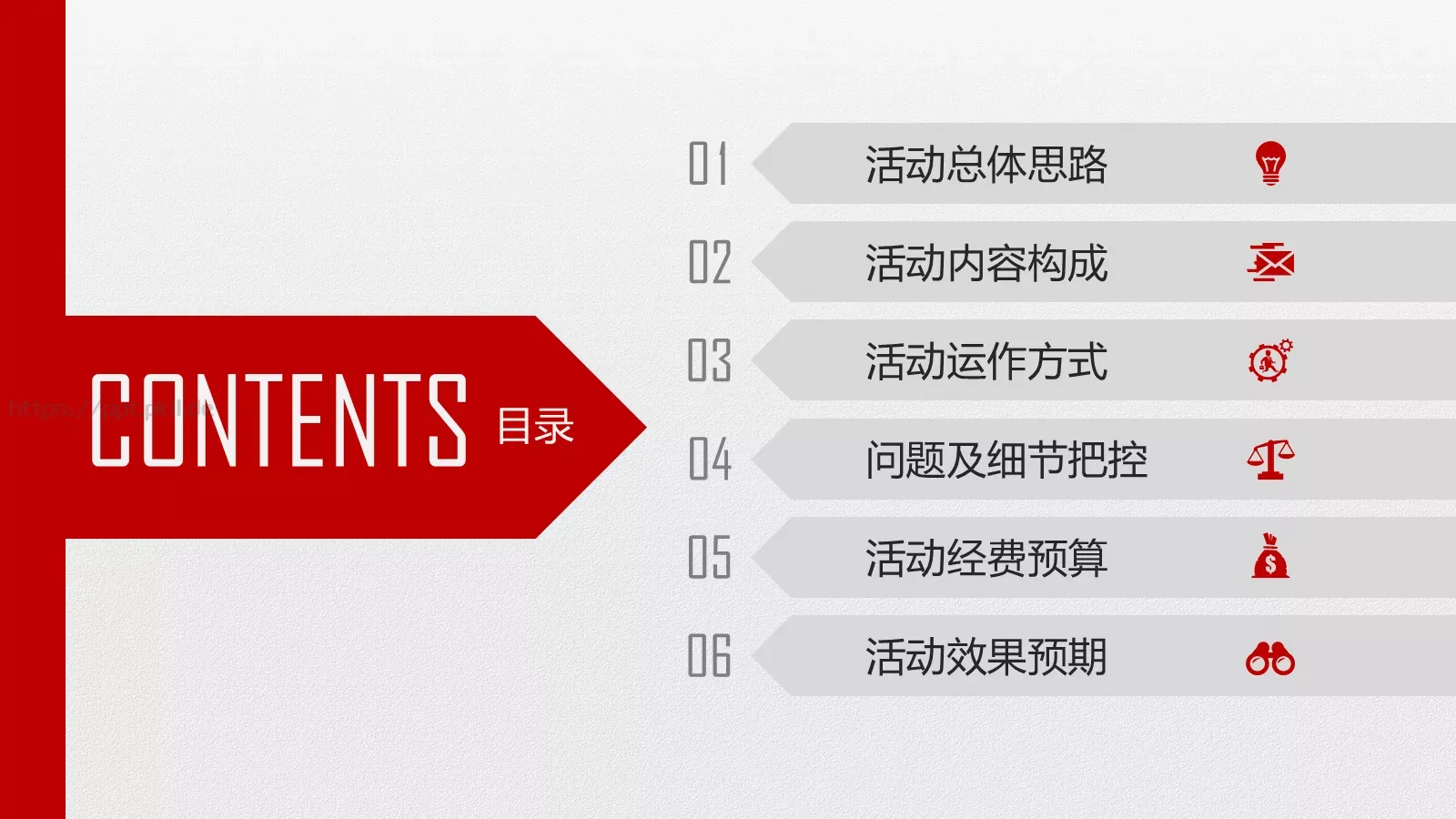 人民的力量劳动节主题PPT模板 第 2 页缩略图
