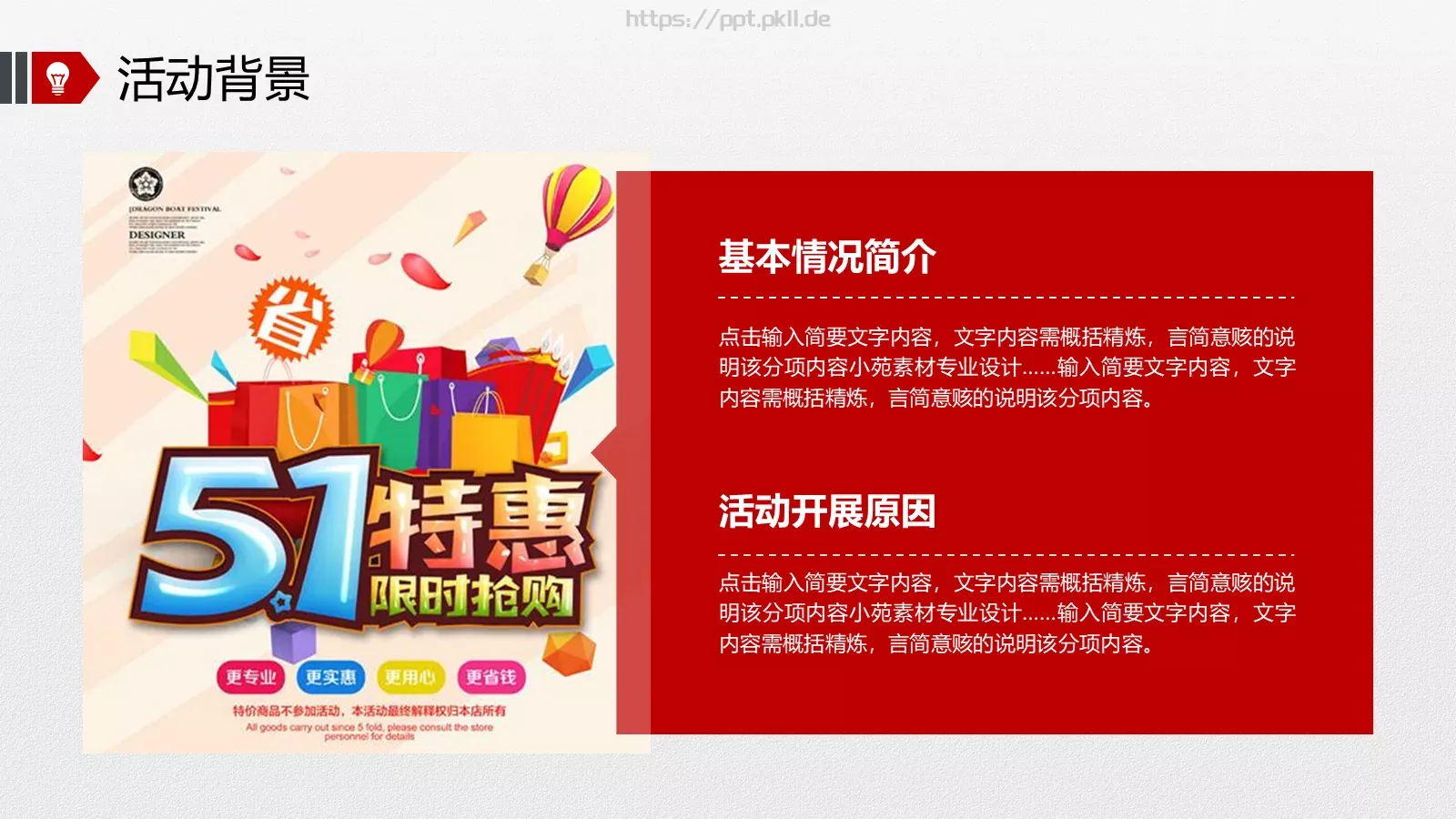 人民的力量劳动节主题PPT模板 第 4 页缩略图