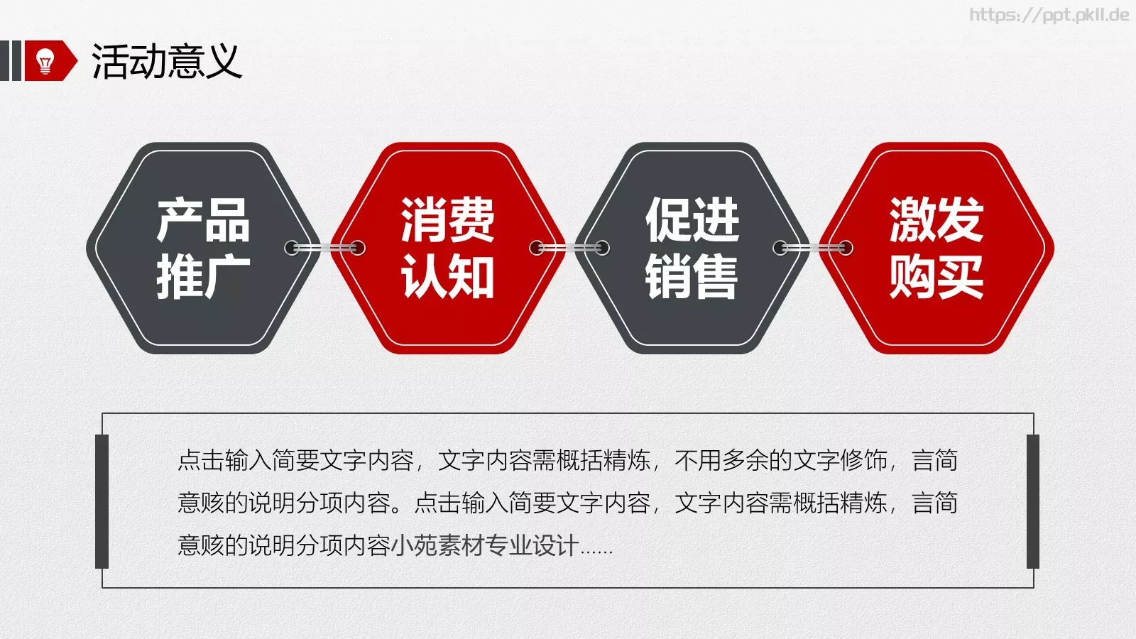 人民的力量劳动节主题PPT模板 第 6 页预览图