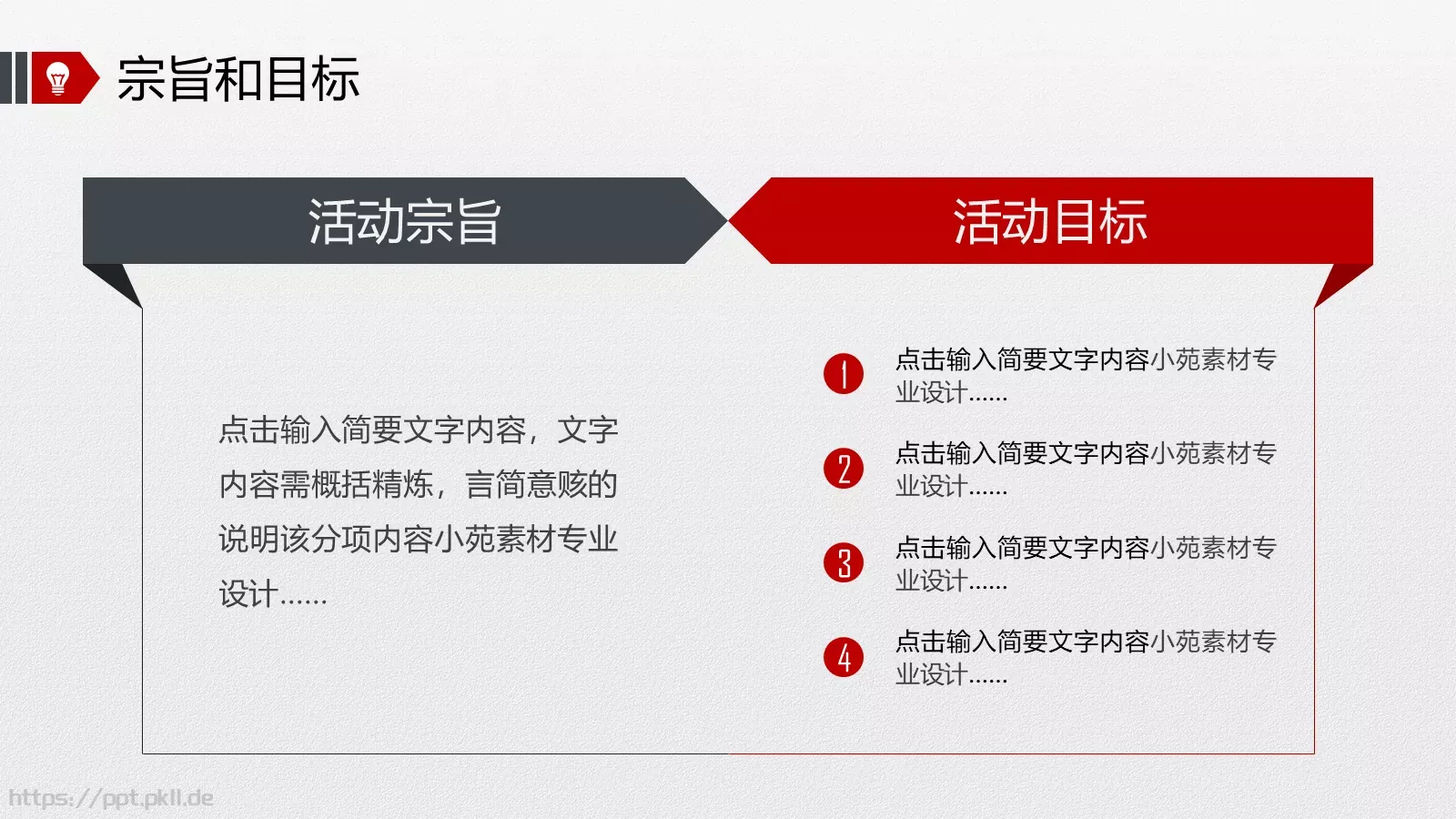 人民的力量劳动节主题PPT模板 第 5 页预览图