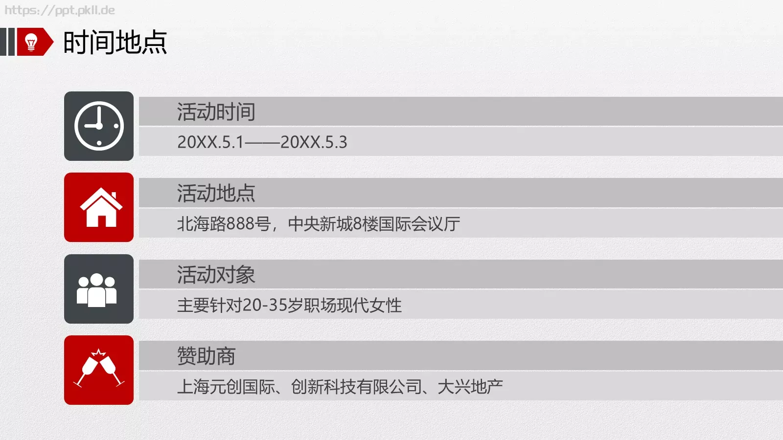 人民的力量劳动节主题PPT模板 第 9 页预览图