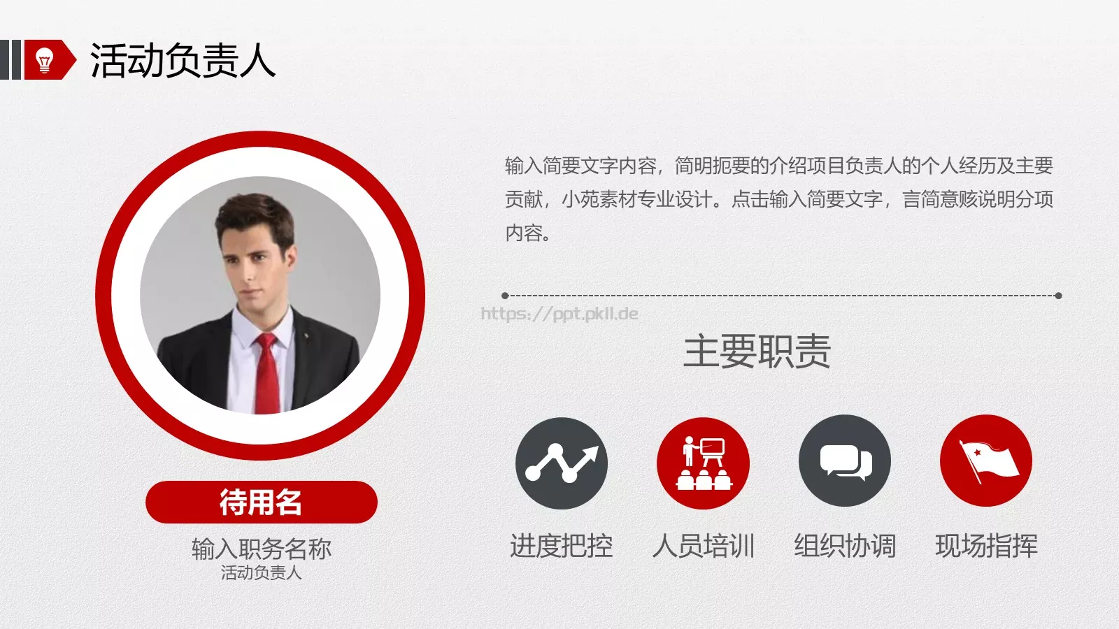 人民的力量劳动节主题PPT模板 第 7 页预览图