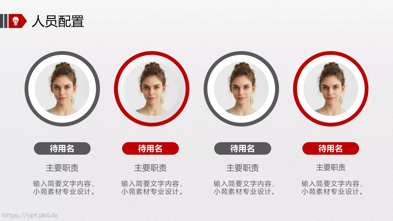 人民的力量劳动节主题PPT模板 第 8 页预览图