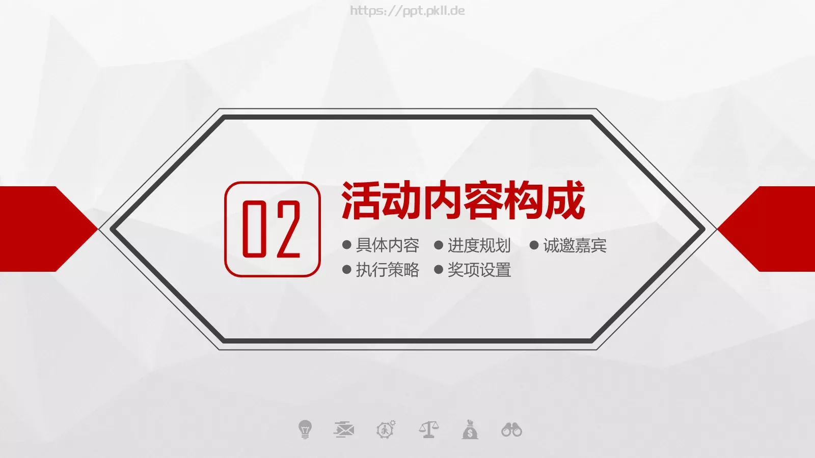 人民的力量劳动节主题PPT模板 第 10 页预览图