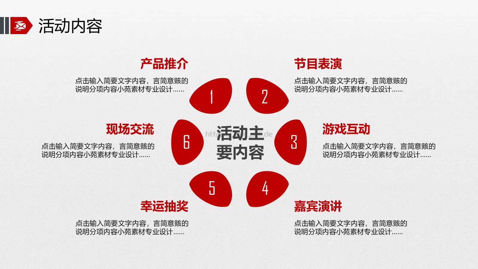 人民的力量劳动节主题PPT模板 第 12 页预览图