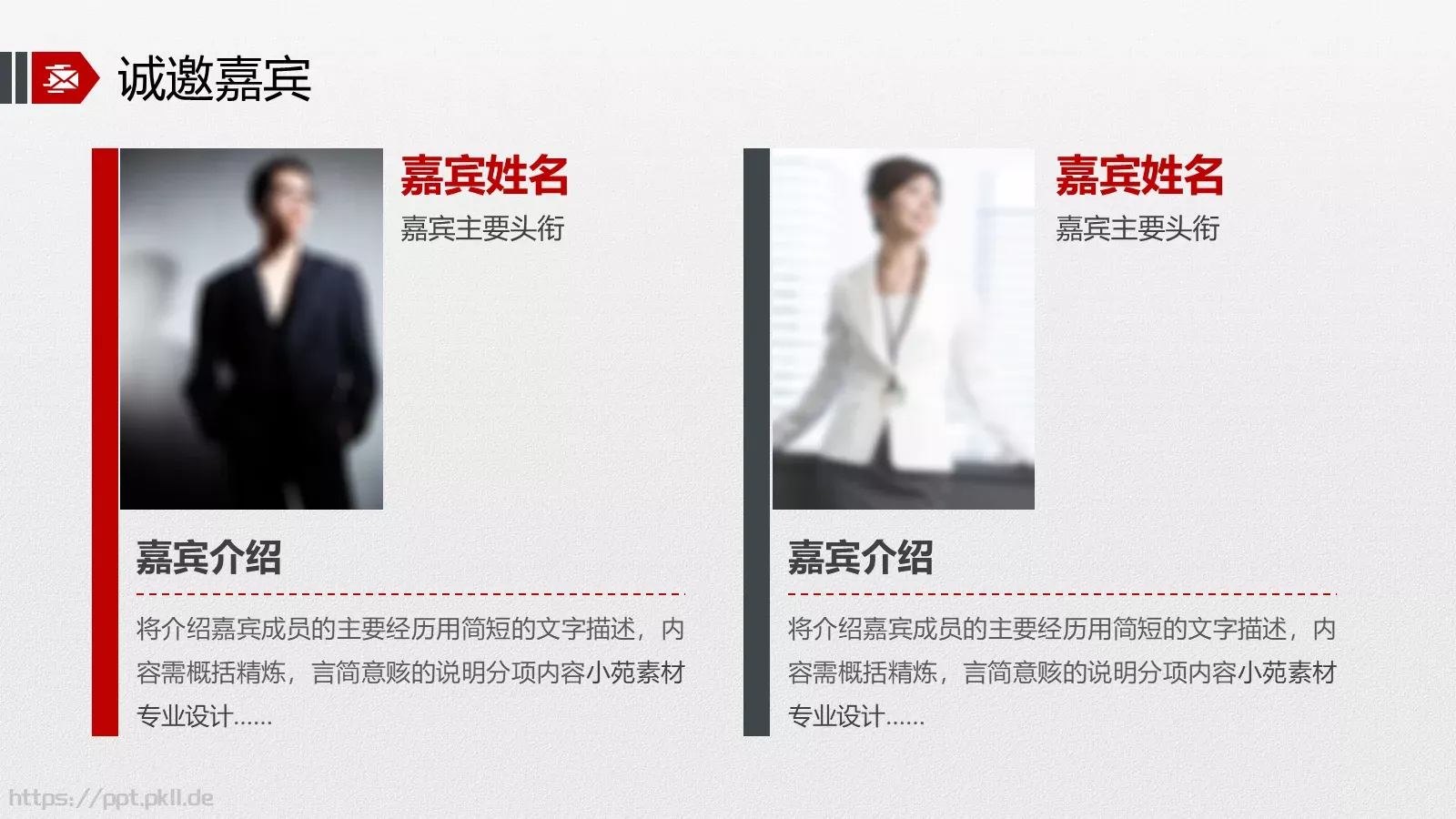 人民的力量劳动节主题PPT模板 第 14 页预览图
