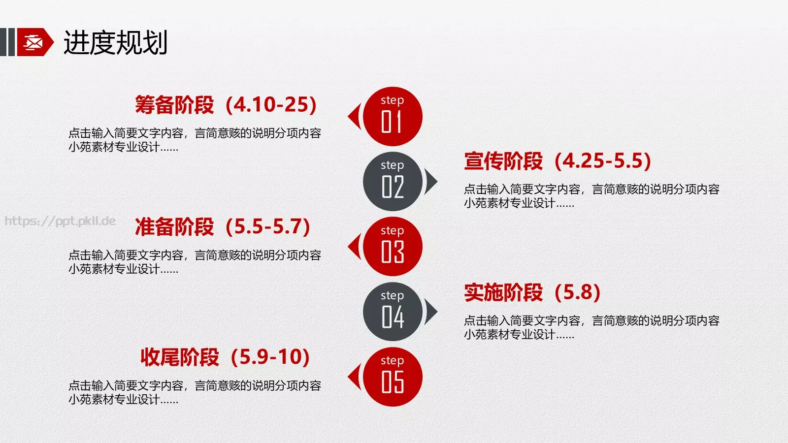 人民的力量劳动节主题PPT模板 第 13 页预览图
