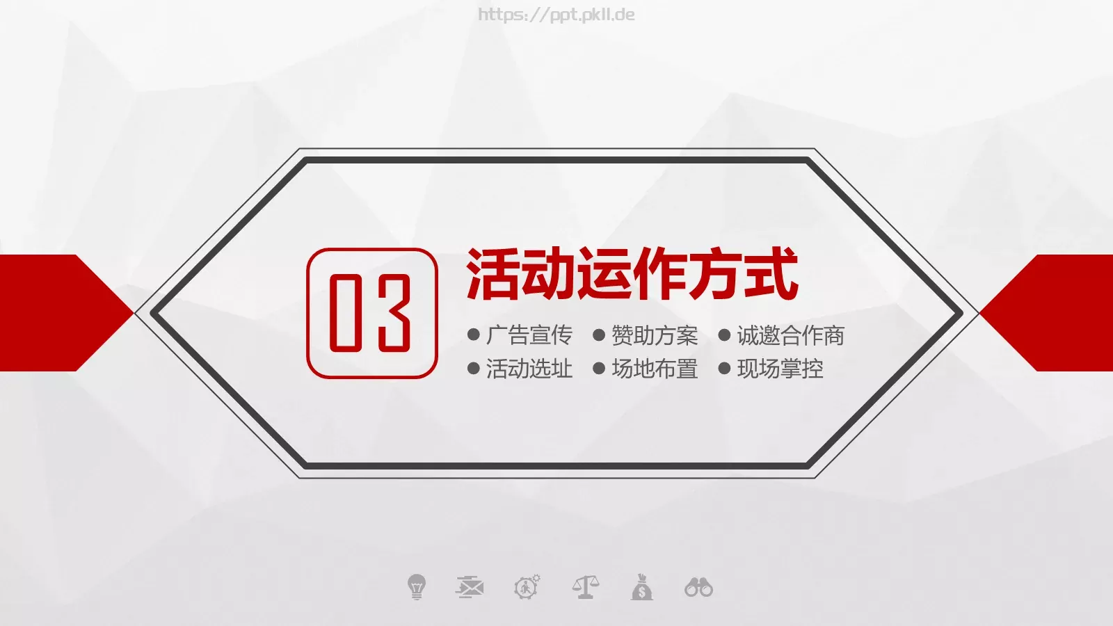 人民的力量劳动节主题PPT模板 第 17 页预览图