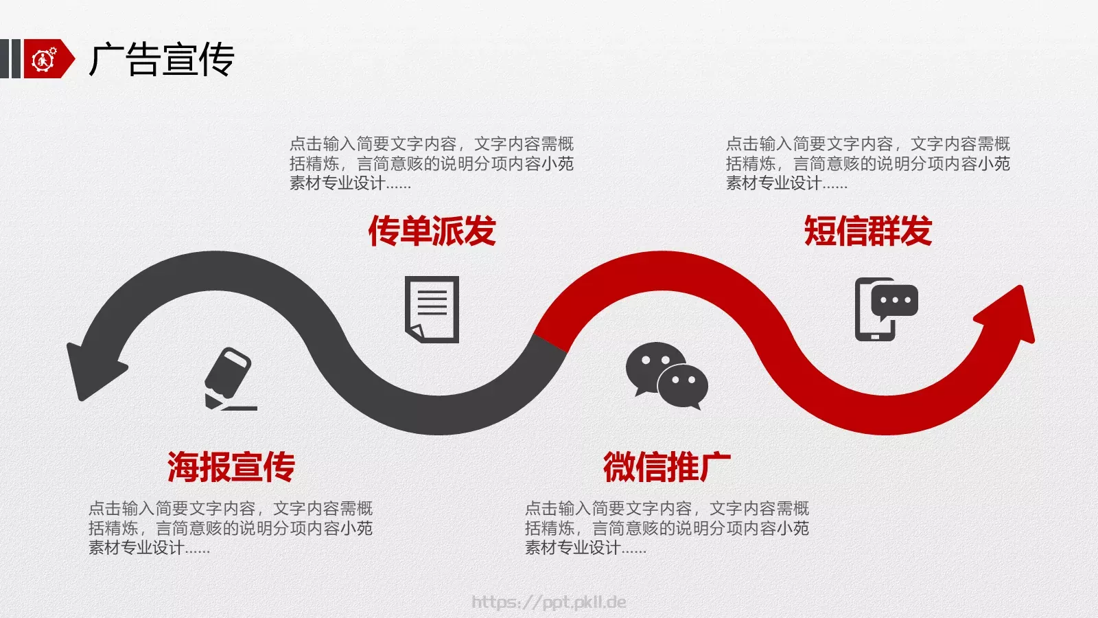 人民的力量劳动节主题PPT模板 第 18 页预览图