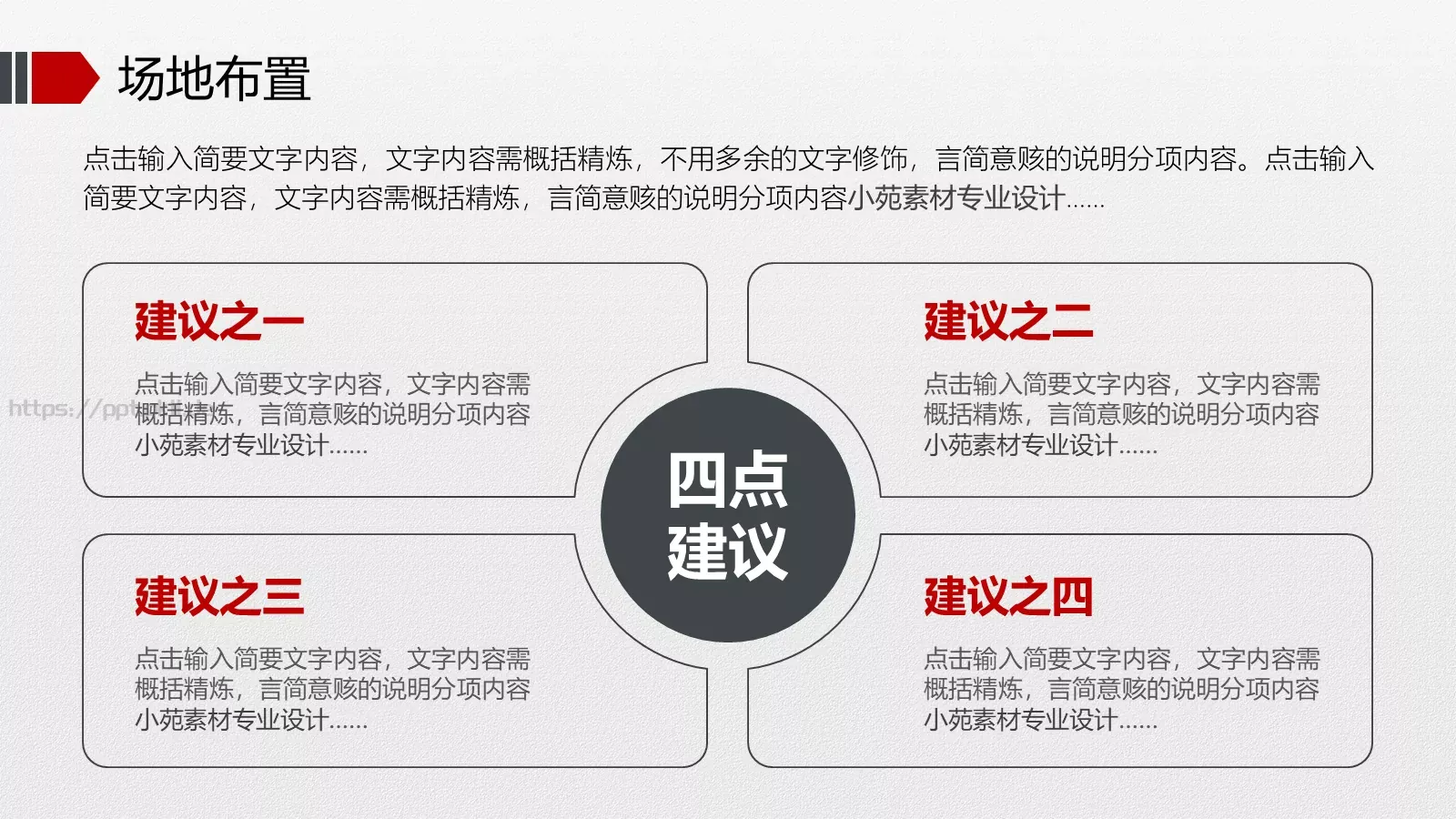 人民的力量劳动节主题PPT模板 第 22 页预览图