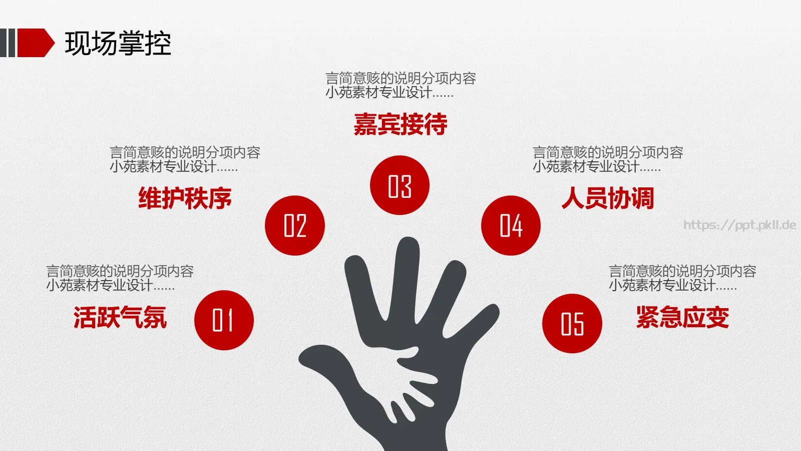 人民的力量劳动节主题PPT模板 第 23 页预览图