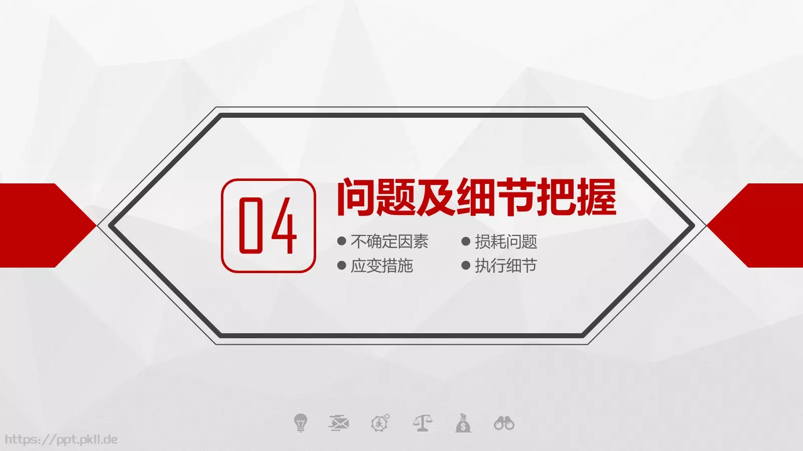 人民的力量劳动节主题PPT模板 第 24 页预览图