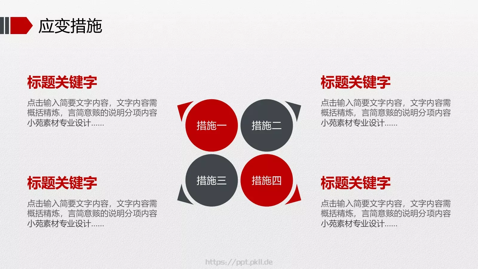 人民的力量劳动节主题PPT模板 第 27 页预览图