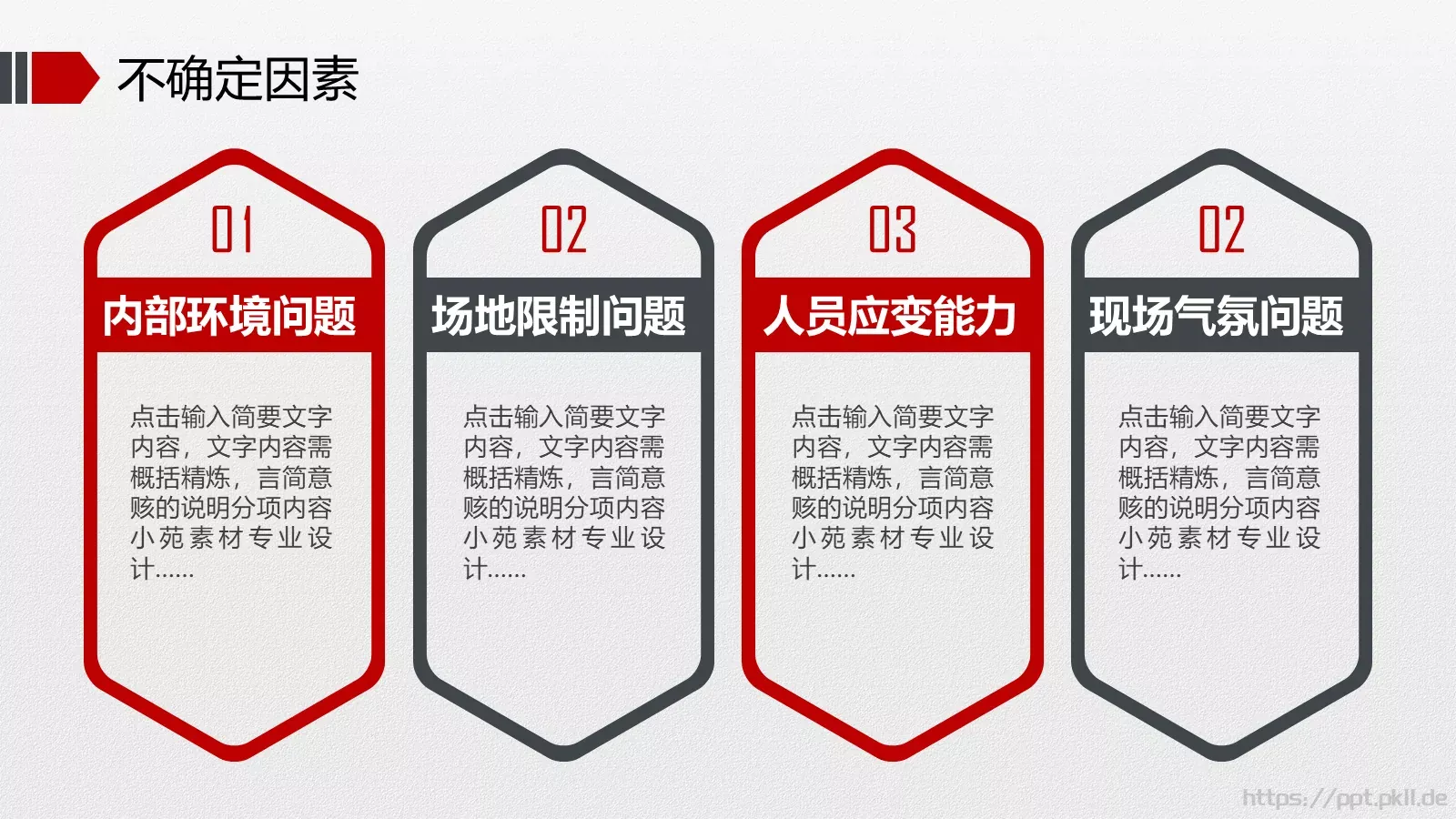 人民的力量劳动节主题PPT模板 第 25 页预览图