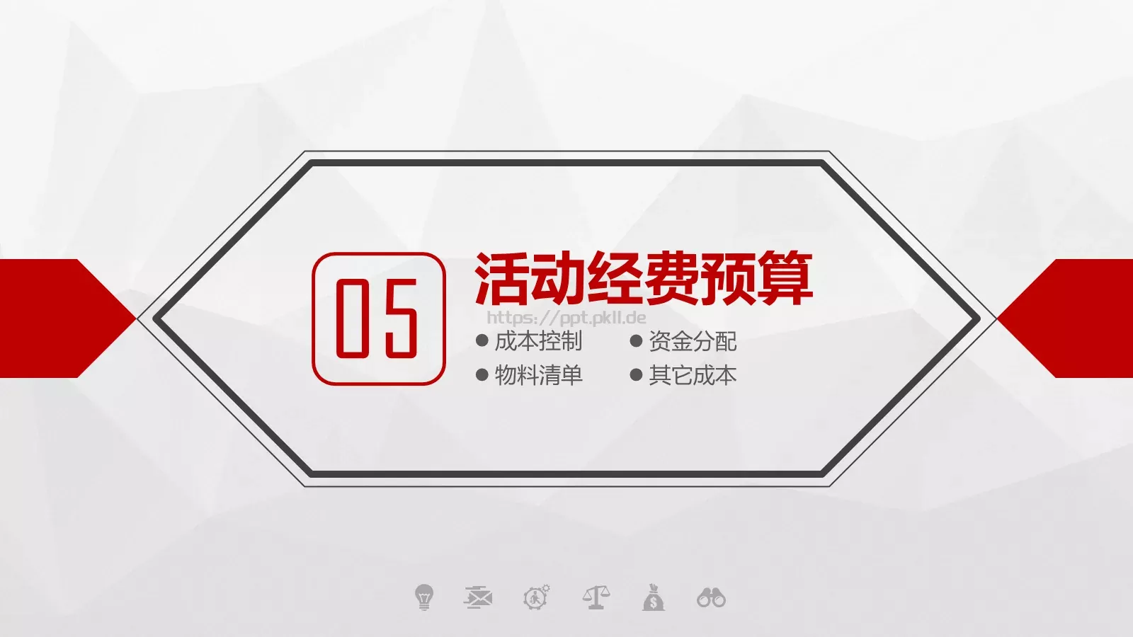 人民的力量劳动节主题PPT模板 第 29 页预览图