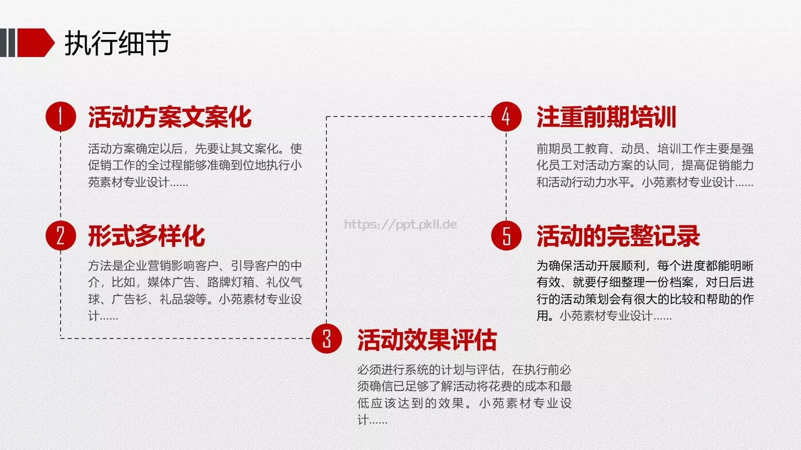 人民的力量劳动节主题PPT模板 第 28 页预览图